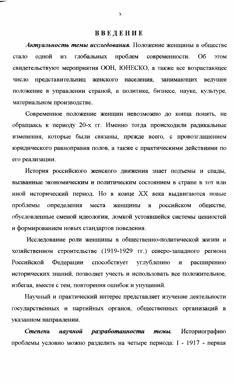 1. Организационные формы и методы работы женотделов.