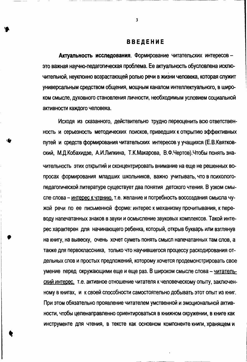1.1. Понятие интереса в психологии и педагогике.