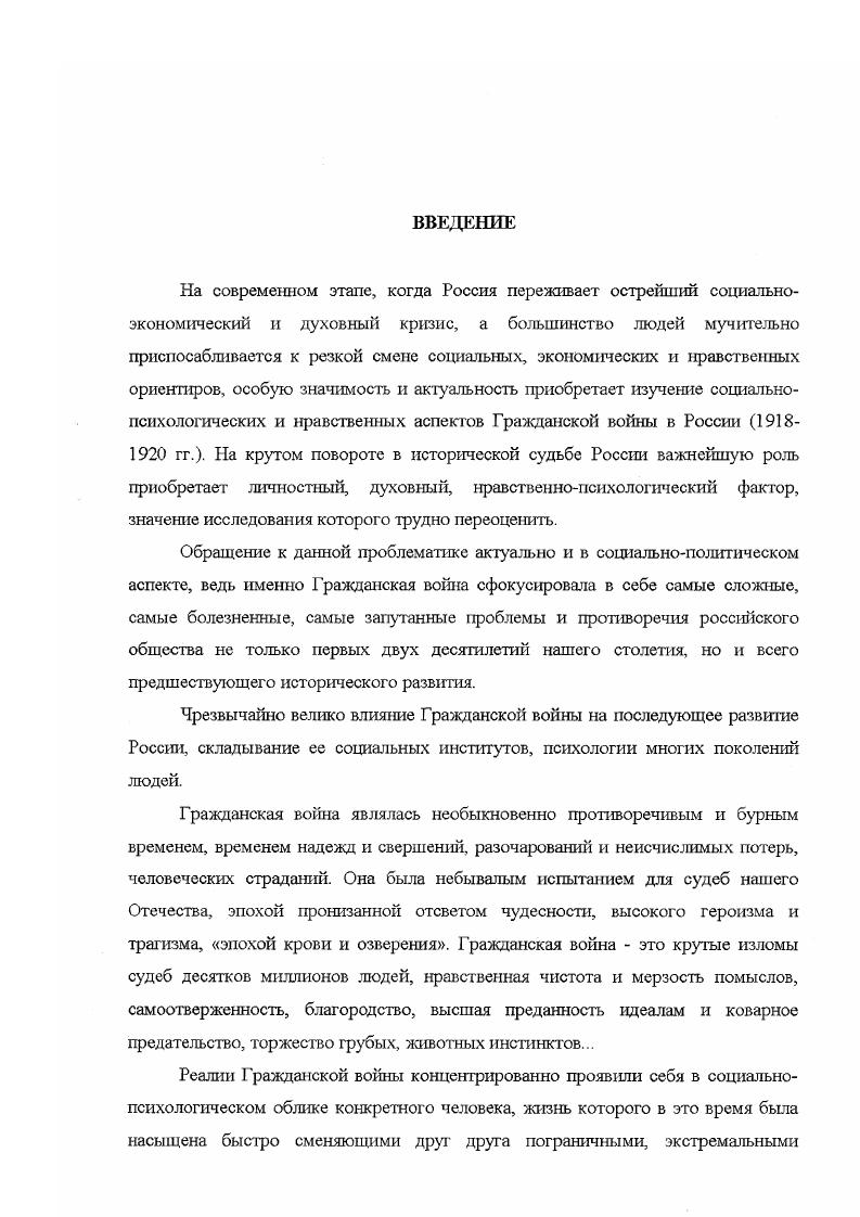 2.2 Моральноправовые изменения и девиантное поведение крестьян 3