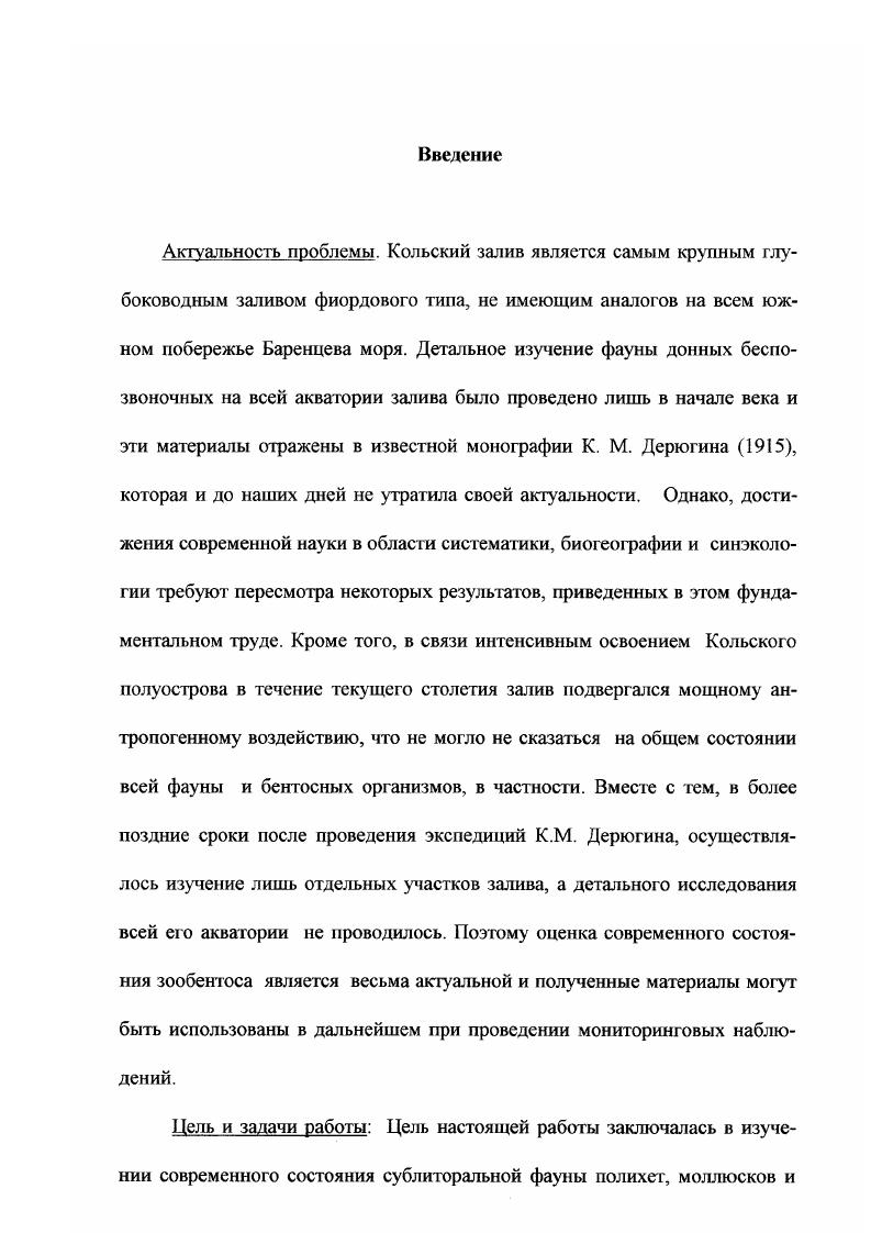 2.1. Географическое положение и морфометрия.