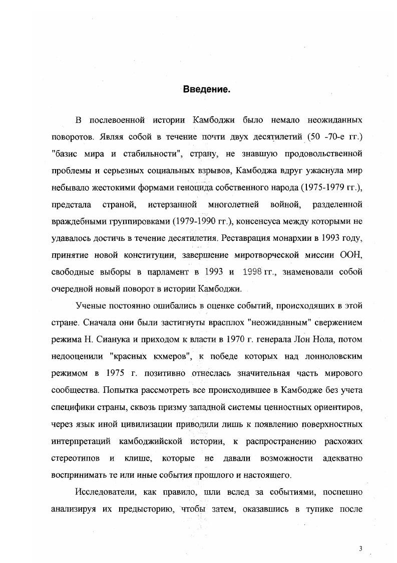  2. Выработка внешнеполитического курса страны.