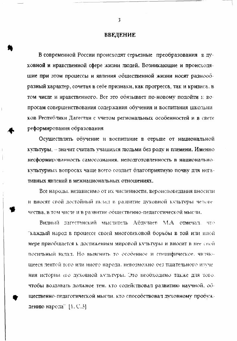 1.1. Роль личности в процессе ветшания ШКОЛЬНИКОВ . 