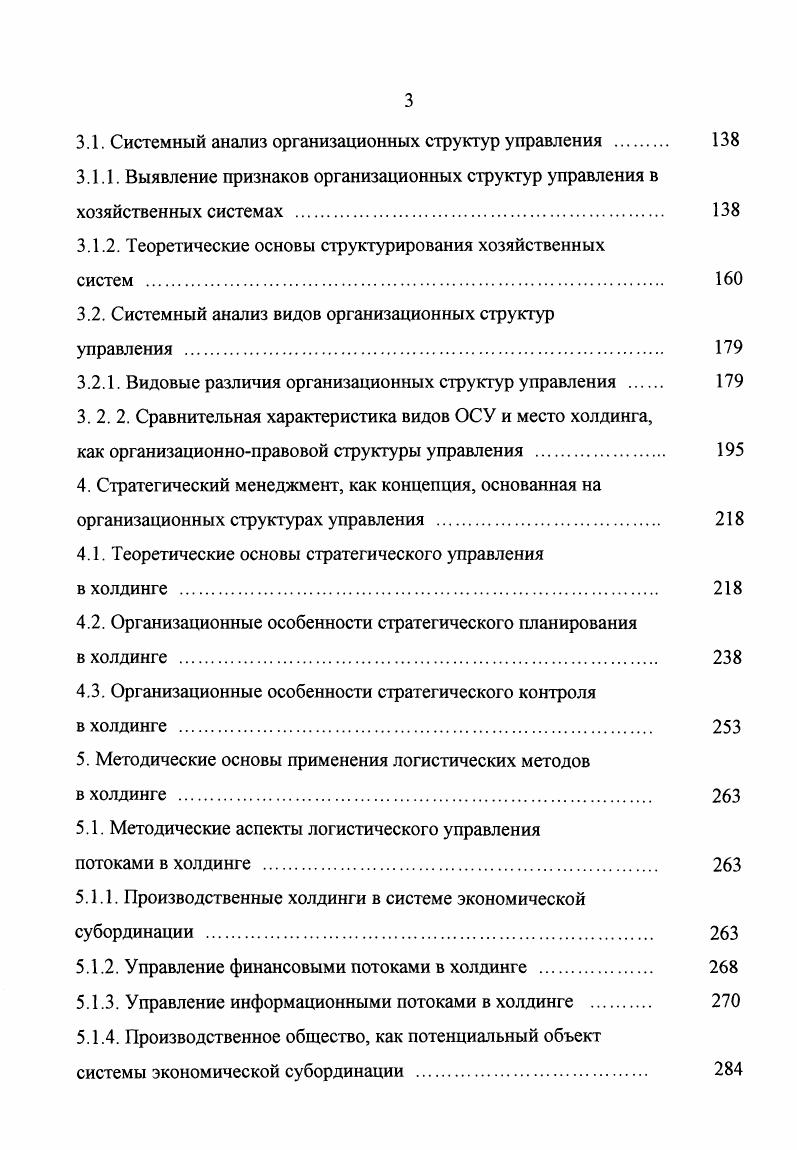методологии в отношениях экономической координации 