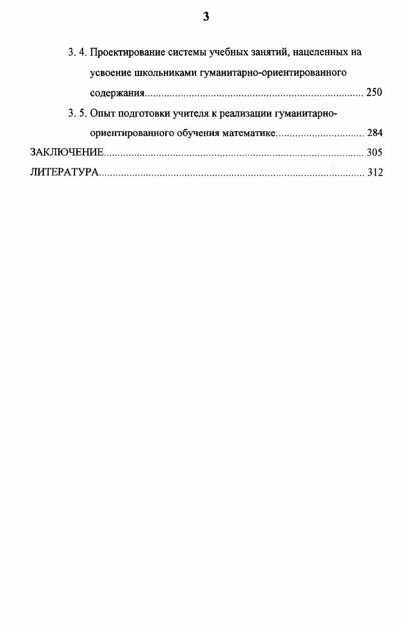 1.1. Целостное формирование личности как цель образования.