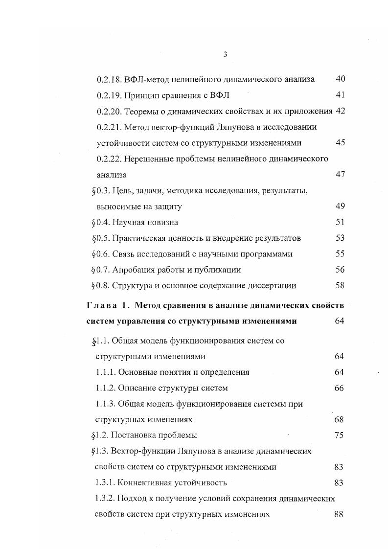 1.1.1. Основные понятия и определения 