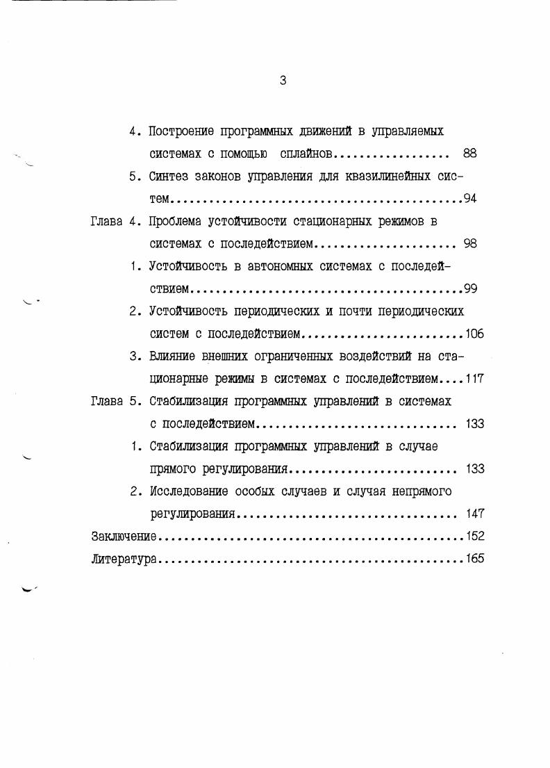 2. Применение метода простых волн к уравнению теплопроводности 