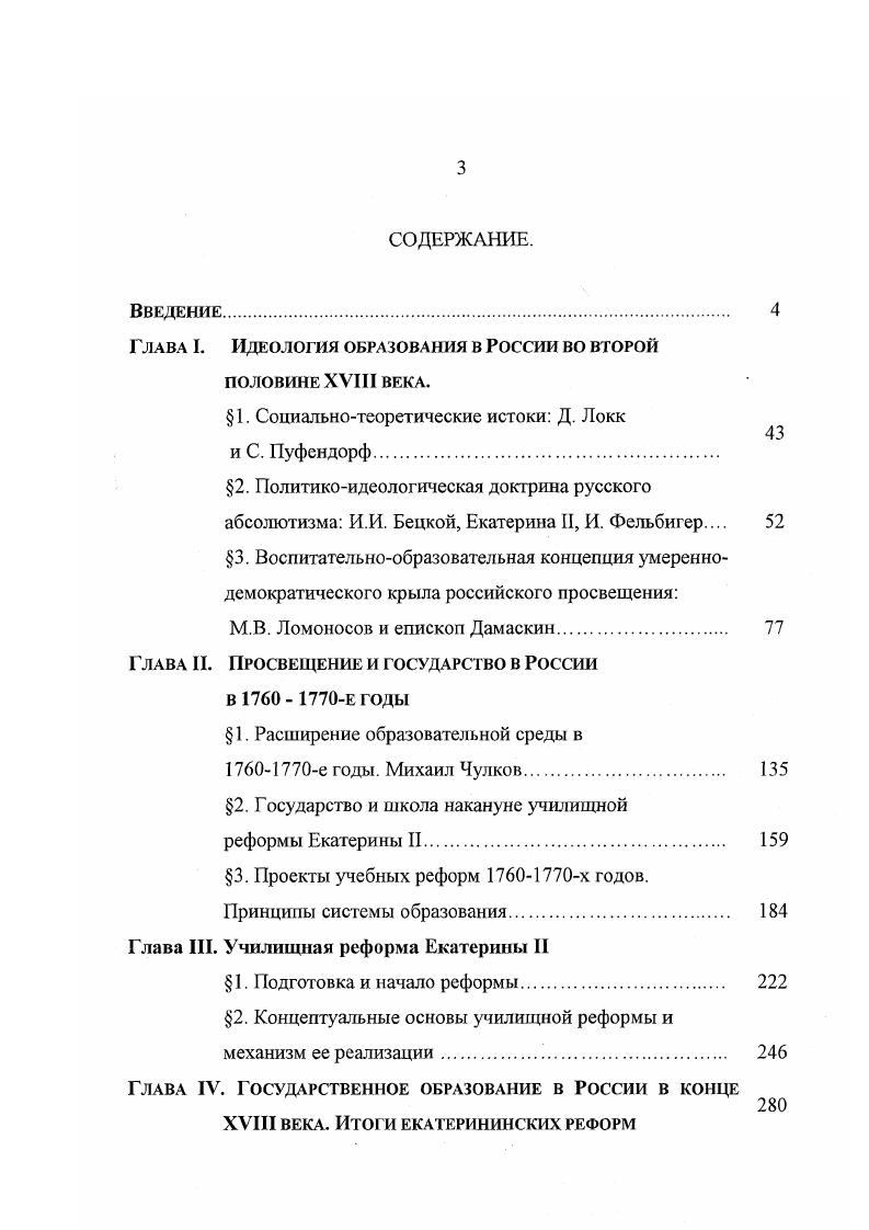 1. Социальнотеоретические истоки Д. Локк