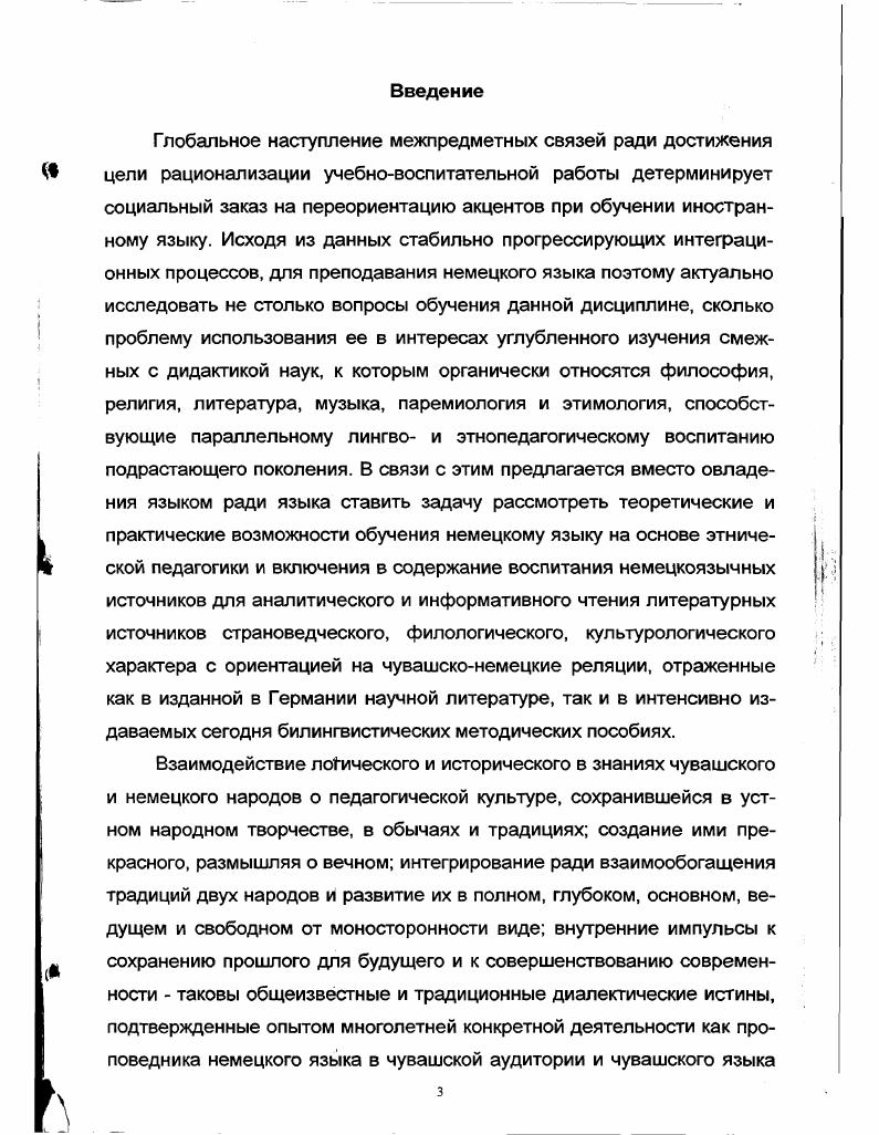 1.1 Философствовать профессиональная потребность просветителя 