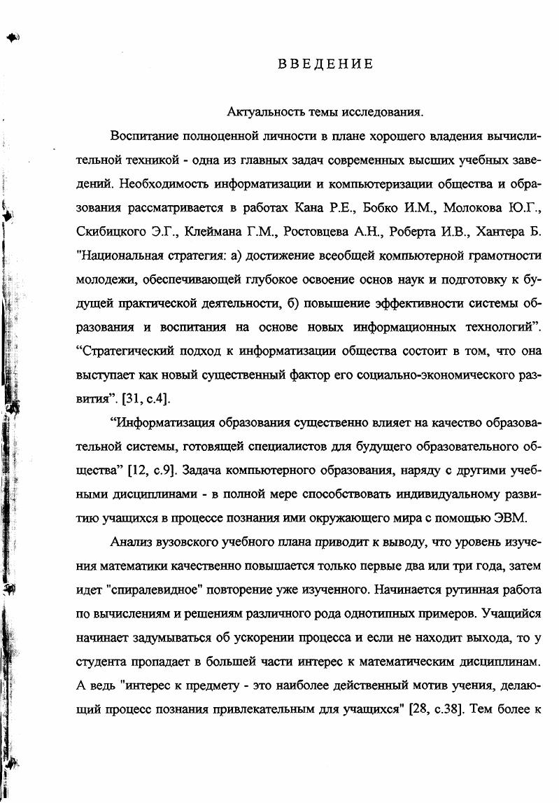 5. Развитие логического мышления при изучении нового материала