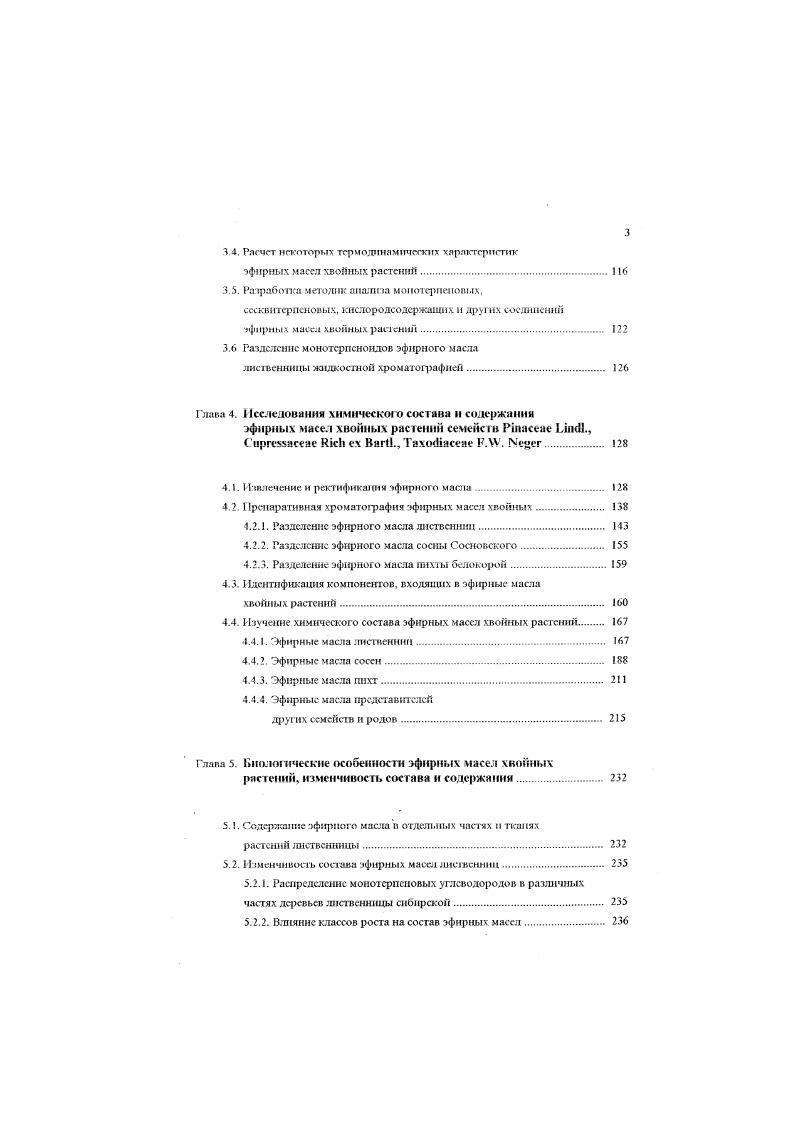 1.3. Биогенез терпенондов в природных объектах 