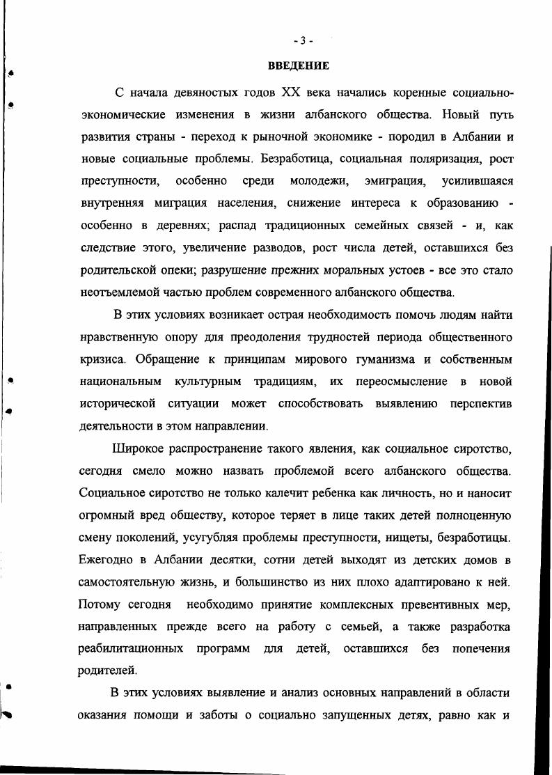 1. Муниципальные учреждения по призрению детей  сирот