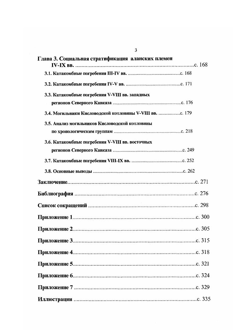 2 Американская школа новой археологии .с. 
