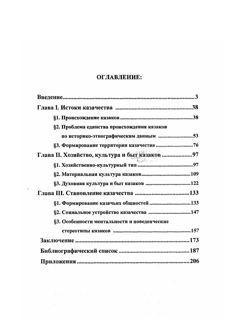 по историкоэтнографическим данным .