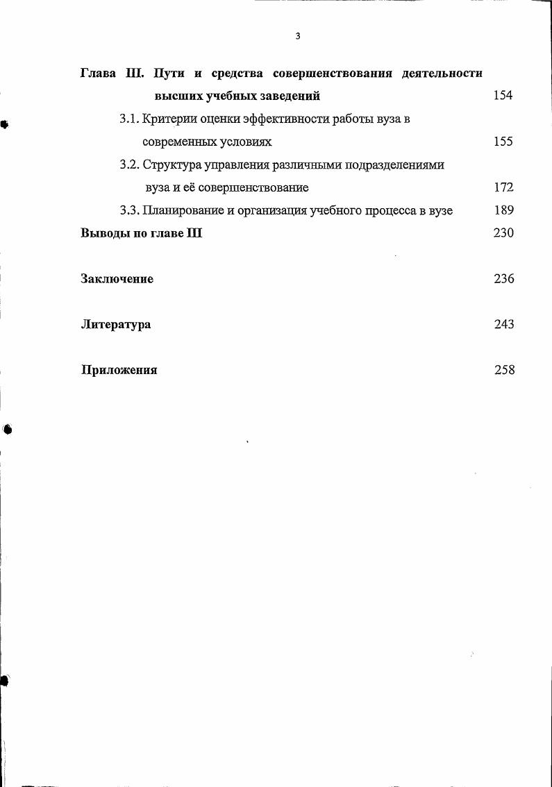 1.2.1. Высшее образование в Великобритании 