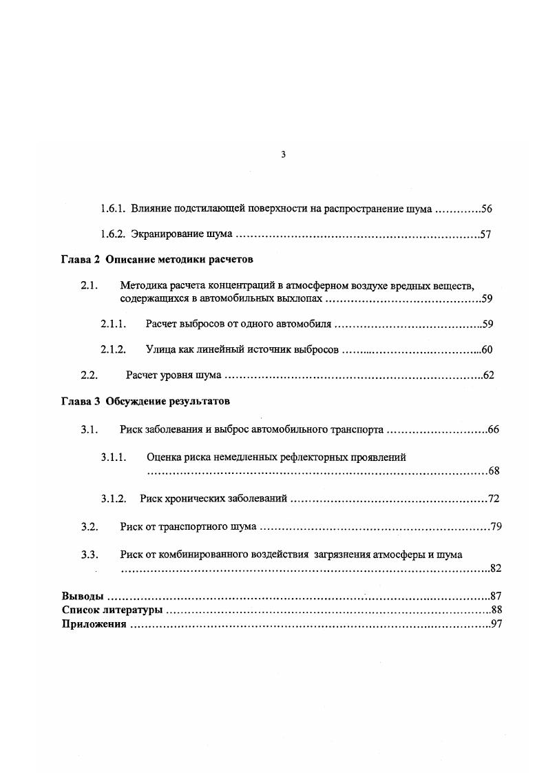 1.2.2. Оценка риска и управление риском. Основные положения.