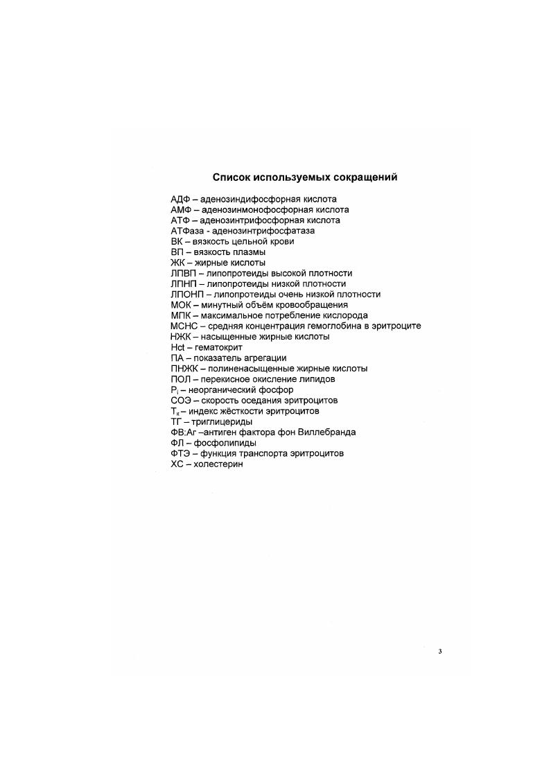 4. Глава 3. Результаты собственных исследований.