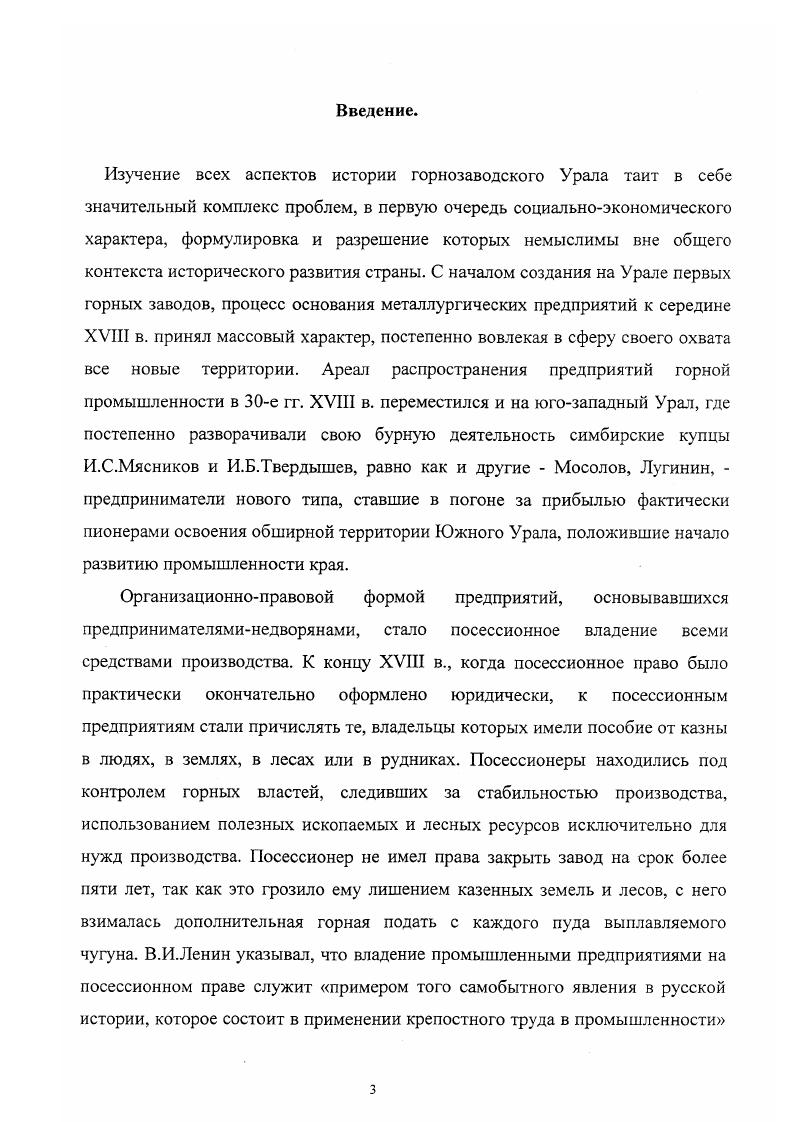 1. Финансовоэкономическое развитие Симского горного округа в гг.