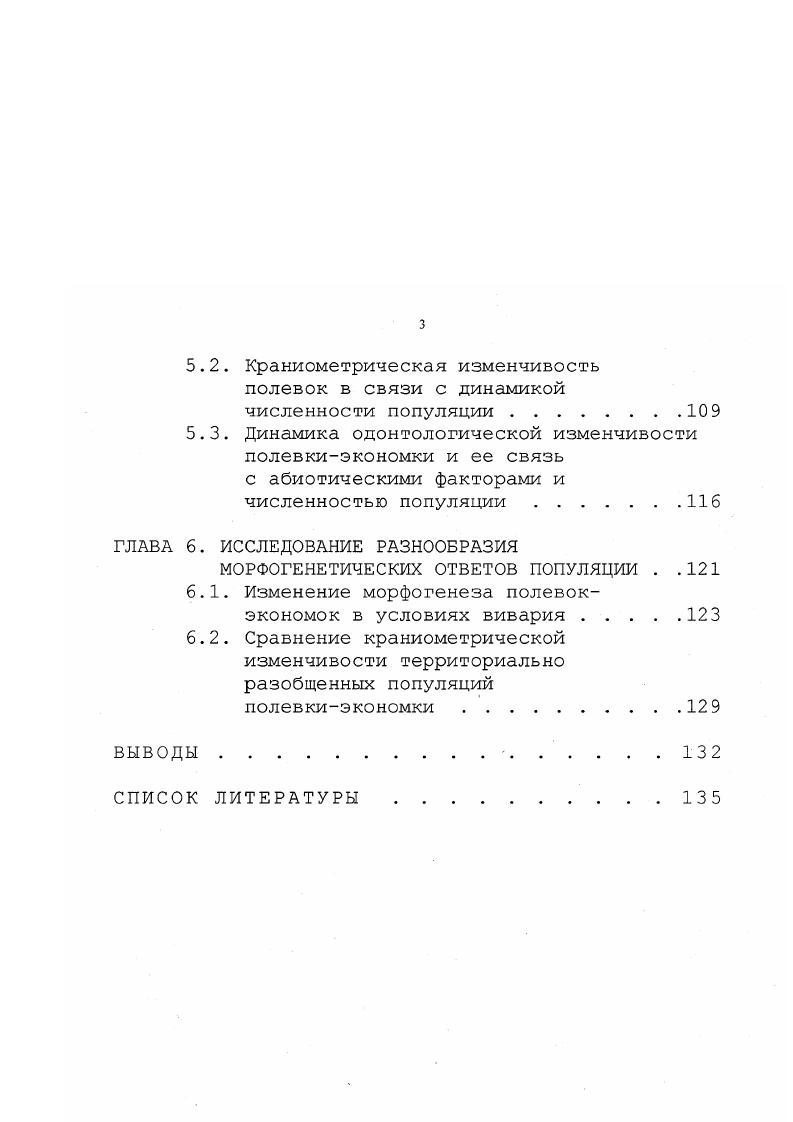 1.1. Классификации фенотипической изменчивости . 