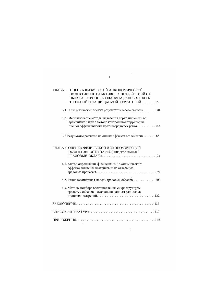 2.2. Метод выделения скрытых периодичностей во временных рядах.