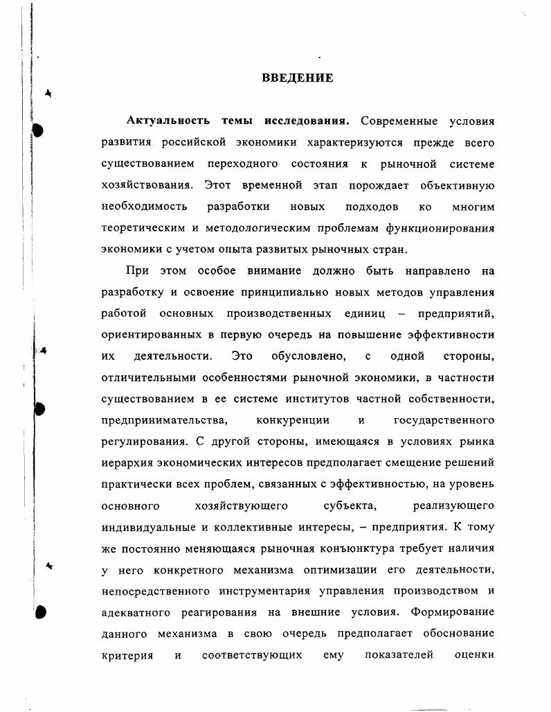  Современный подход к содержанию эффективности 	 