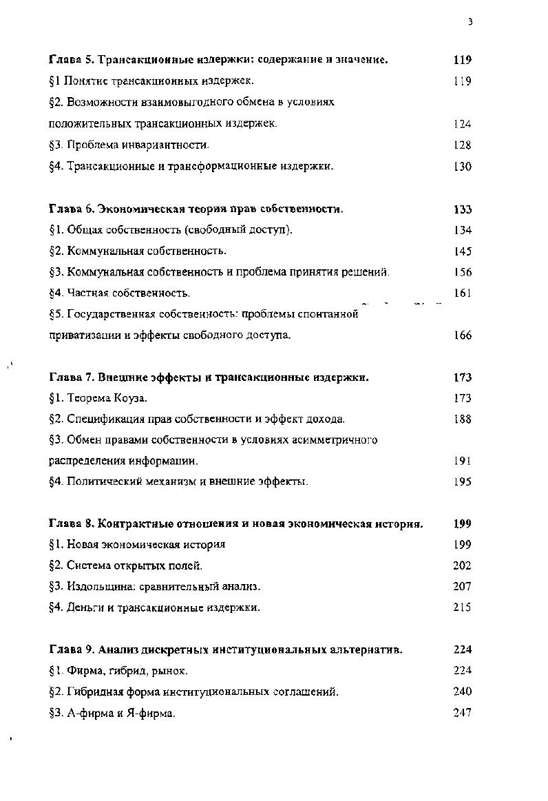 2. Интерактивный выбор теория игр.	