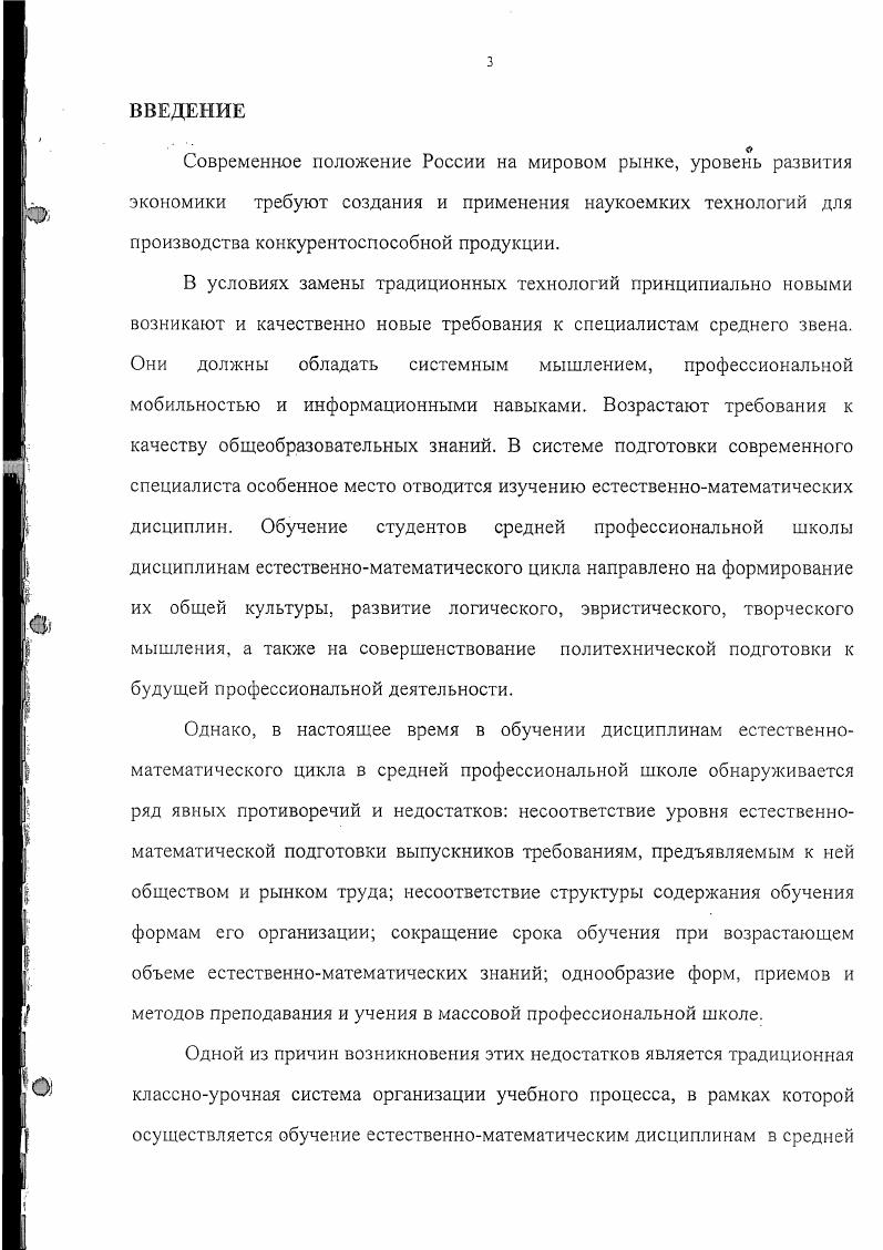 1.1. Проблема организации процесса обучения в