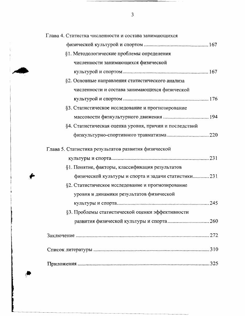 2. Статистическое исследование обеспеченности