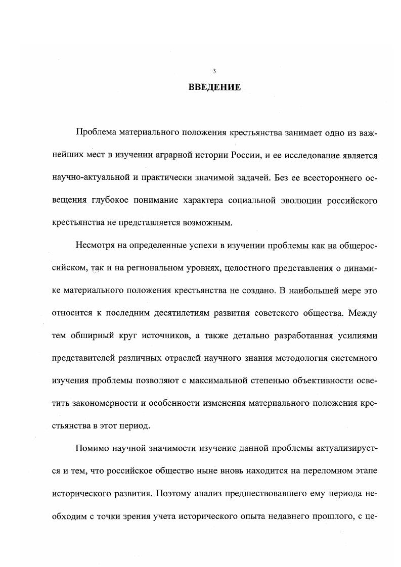  1. Доходы от общественного хозяйства 