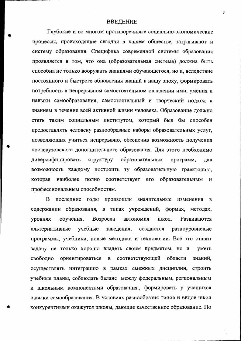 1.2. СУЩНОСТЬ И СОДЕРЖАНИЕ ДИФФЕРЕНЦИАЦИИ В ТЕОРИИ И ПРАКТИКЕ ОБУЧЕНИЯ