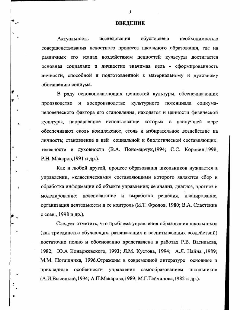 2.2 Показатели самообразованности сельских