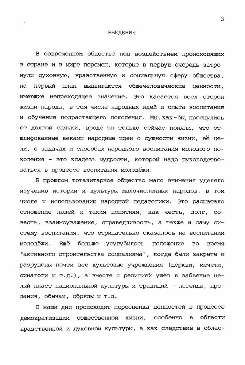 зидательной, творческой активности в деле духовного становления в целом.