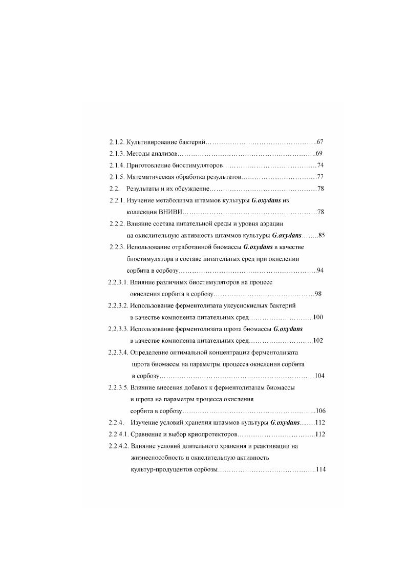 1.2. Таксономическое положение рода 