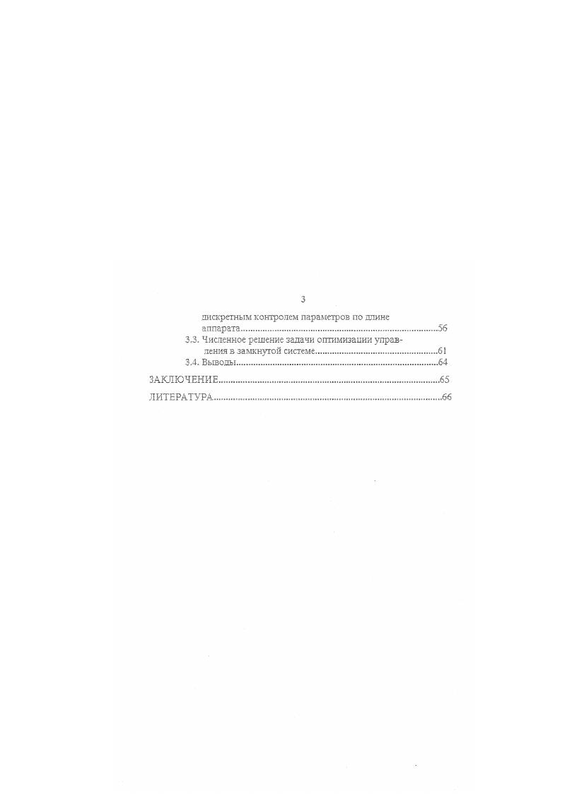 1.3. Численный метод решения краевой задачи