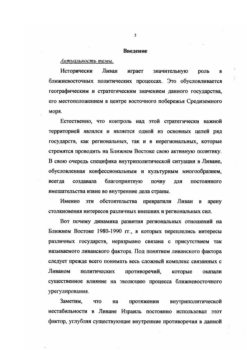 1. Важнейшие проекты и предложения по урегулированию