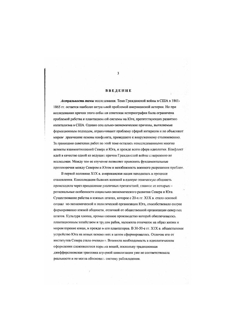  1. Проблема субъекта суверенитета в американской федерации.  