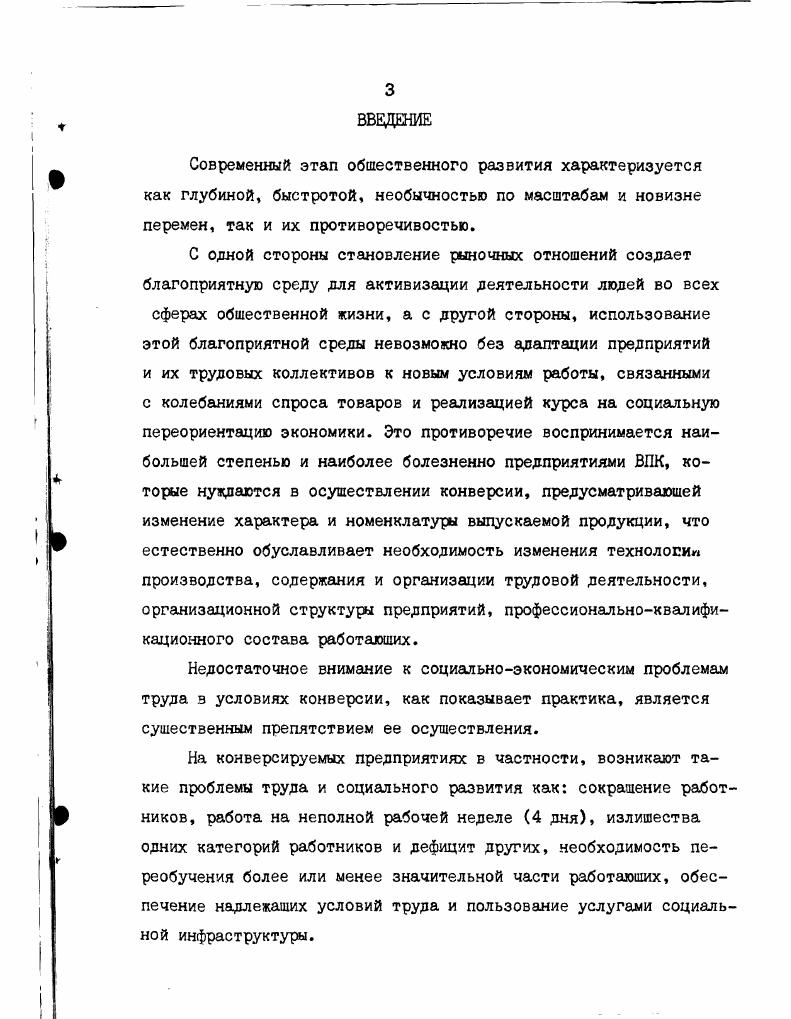  Прогнозирование и выбор конверсионных реше 9 ний