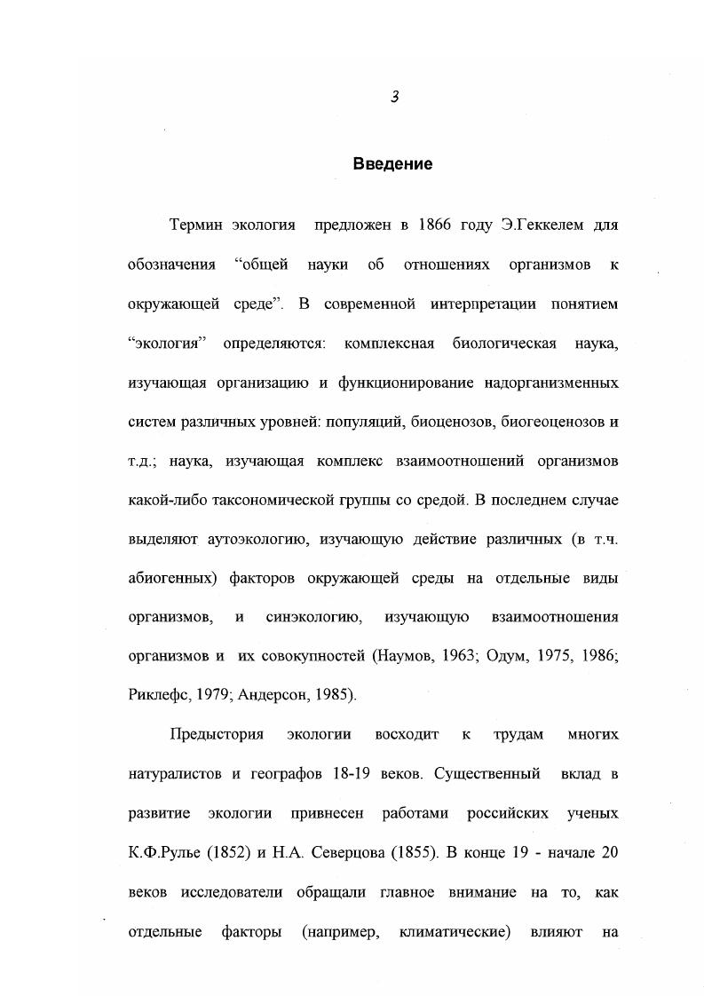 1.1. Физикогеографические особенности территории Москвы 