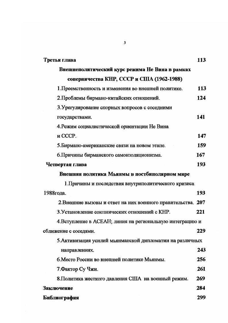 4. Колониализм и внешняя политика. 