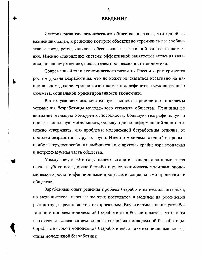 1.1. Рынок труда, его составляющие, механизмы функционирования.