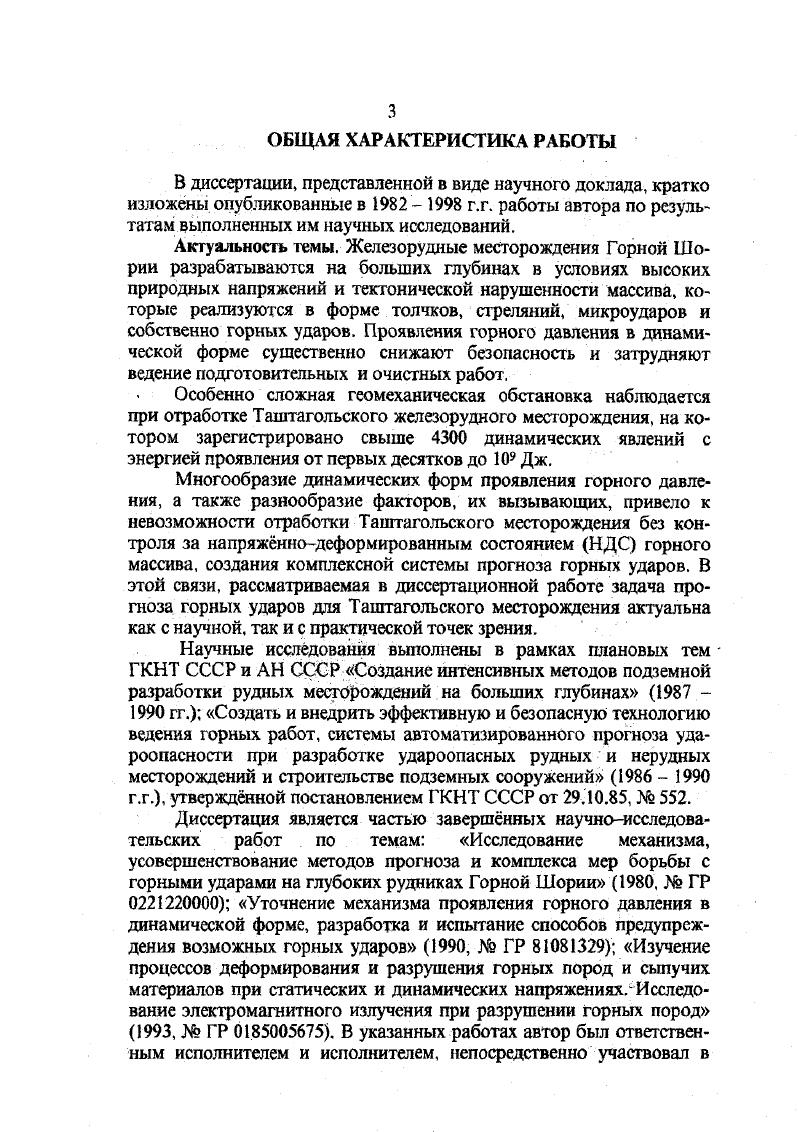 Сибирский государственный индустриальный университет