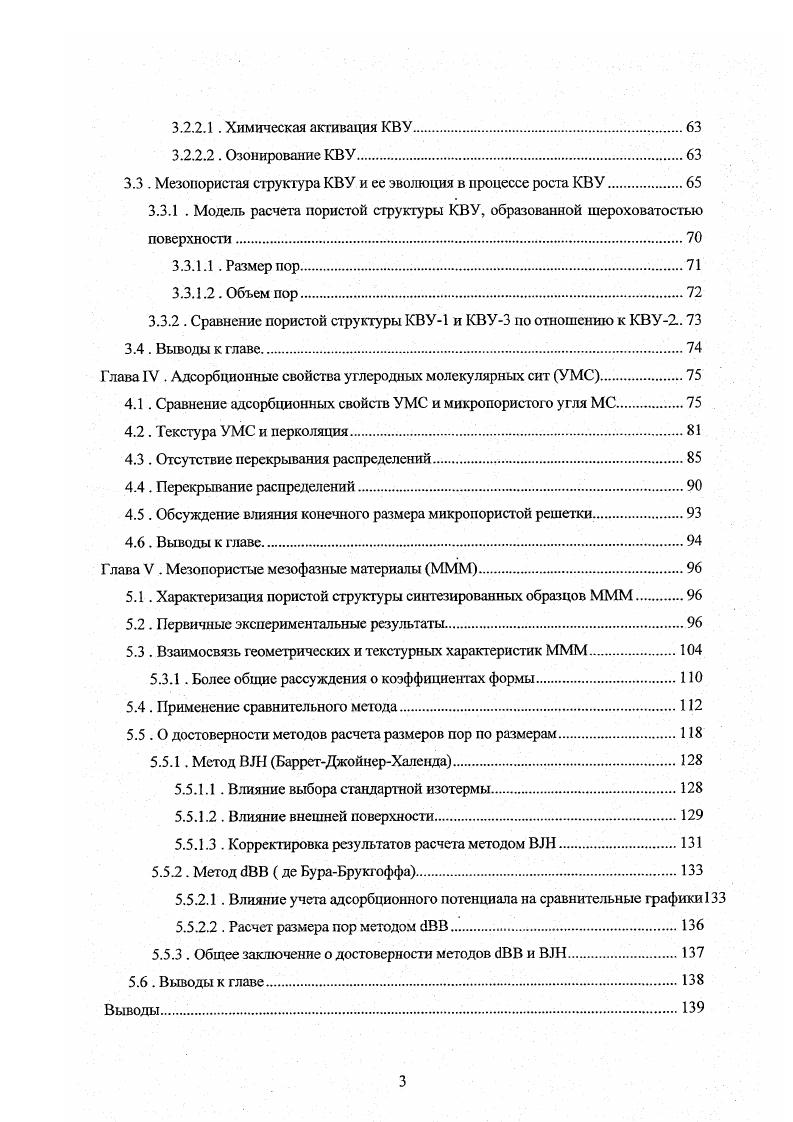 1.1.1 . Методы определения удельной поверхности.