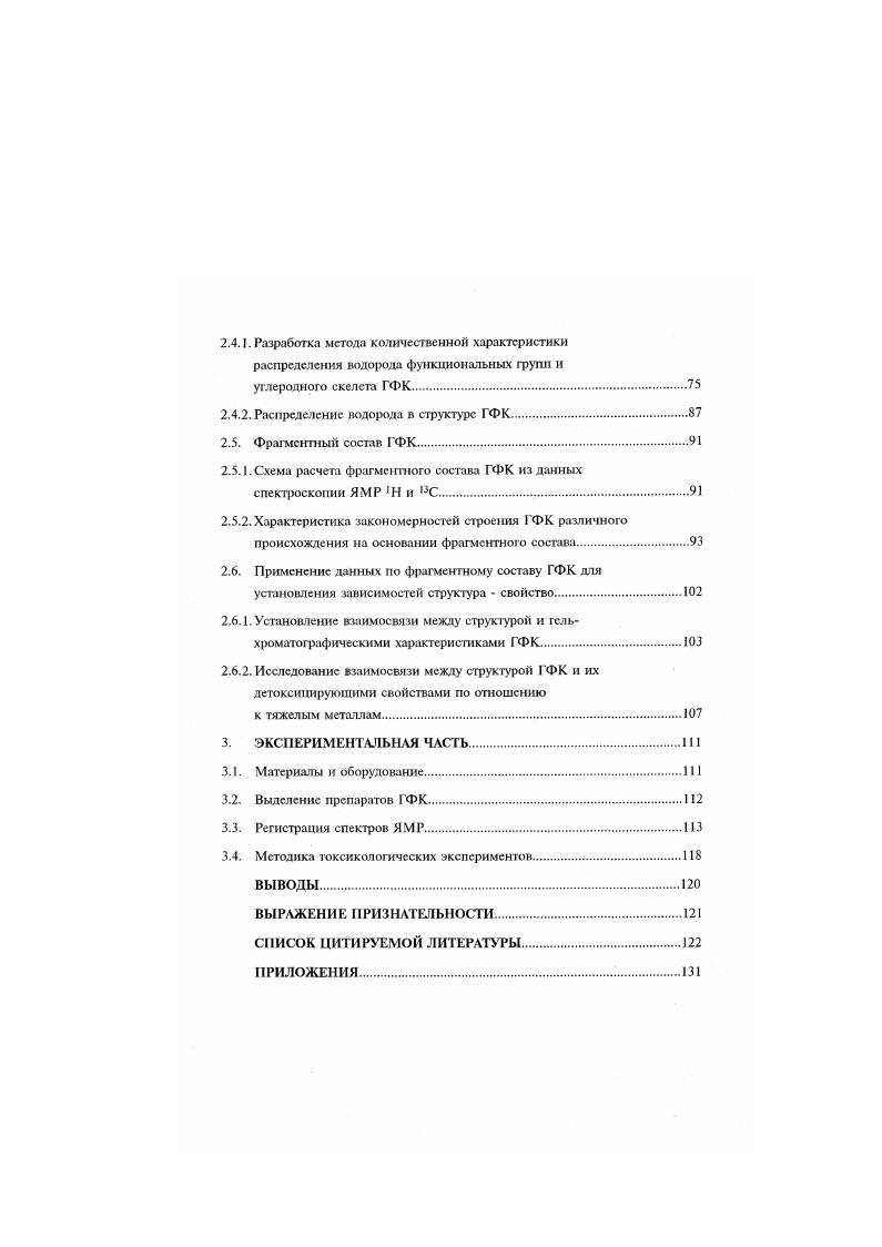способы описания и методы исследования