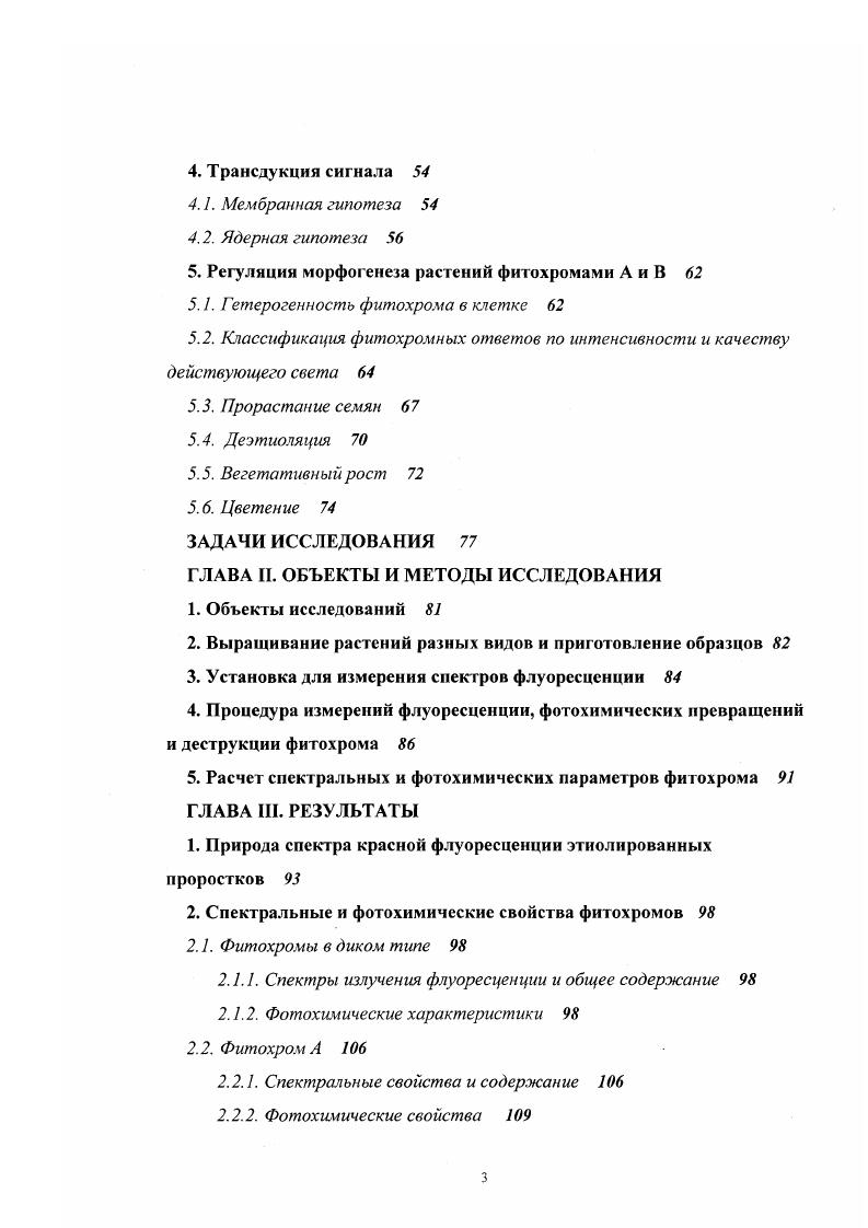 1.2.1. Первичная, вторичная, третичная и четвертичная структура апопротеин а 