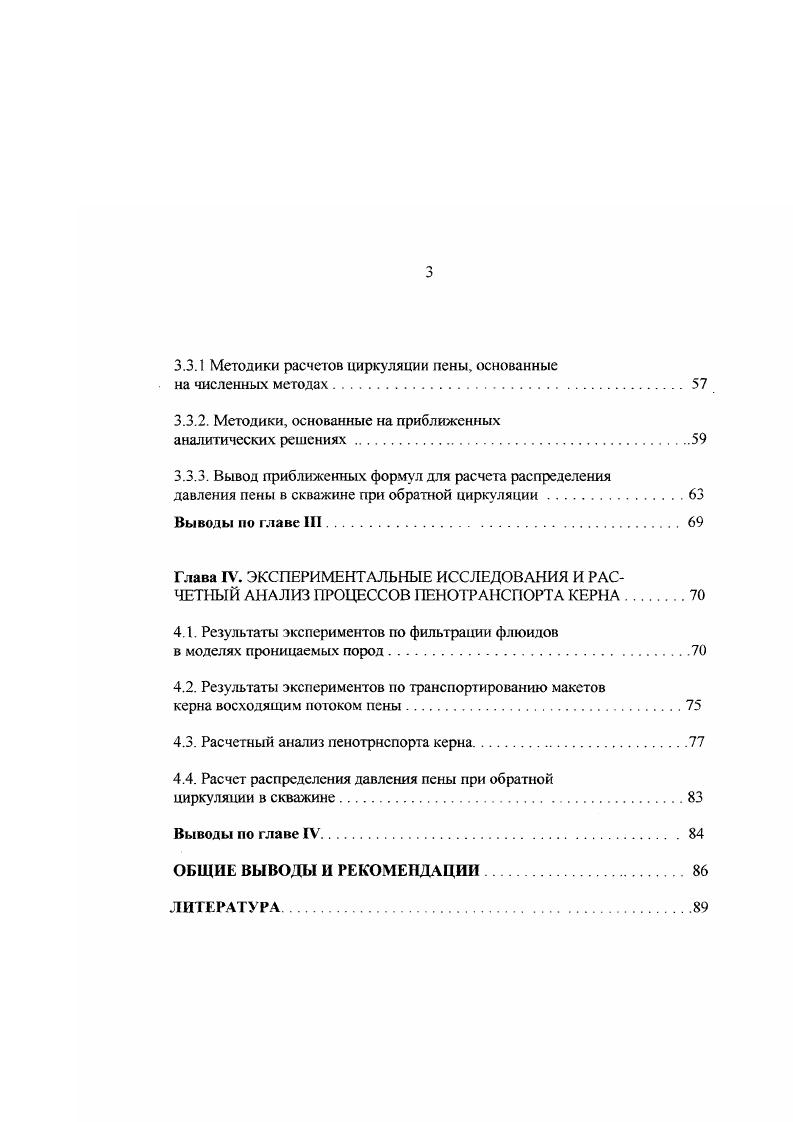 1.3. Современное состояние бурения скважин