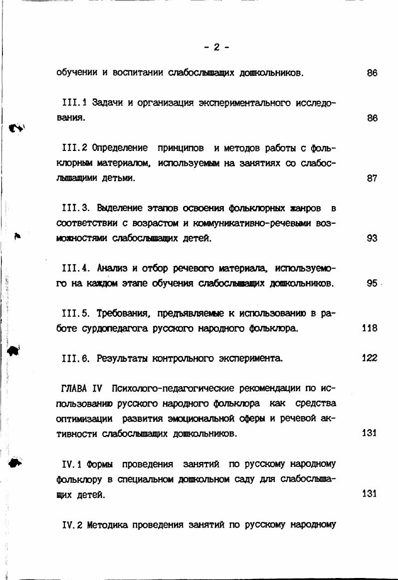 1.1. Эмоции и личность способы выражения эмоций.