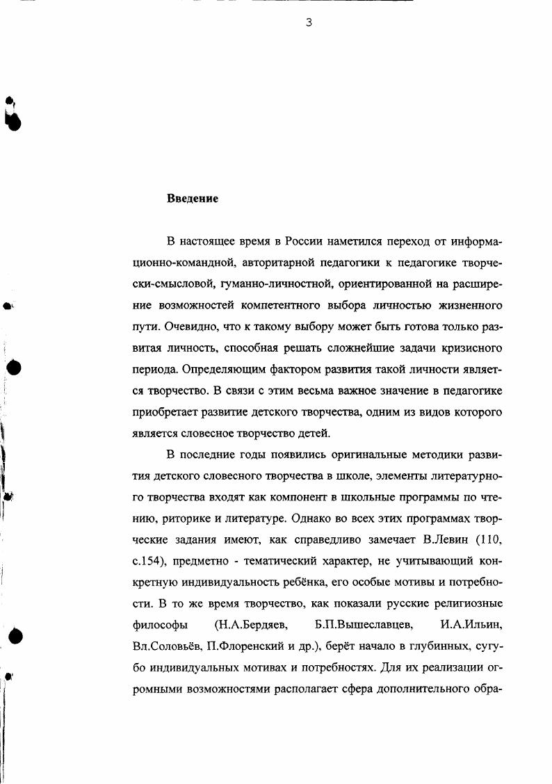 2.3 Метод экспертных оценок результатов детского словесного творчества