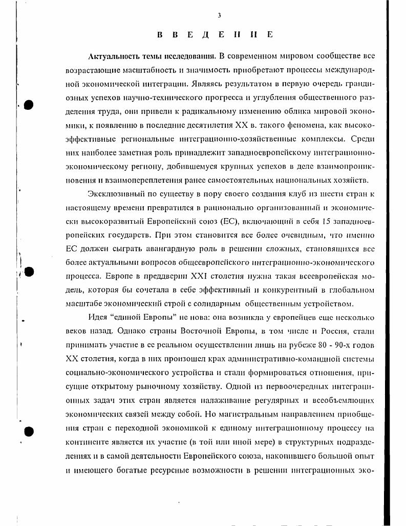  1. Интеграция высшая форма развития мирохозяйственных