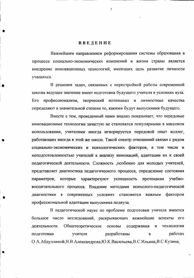 2. Анализ основных тенденций развития инновационных