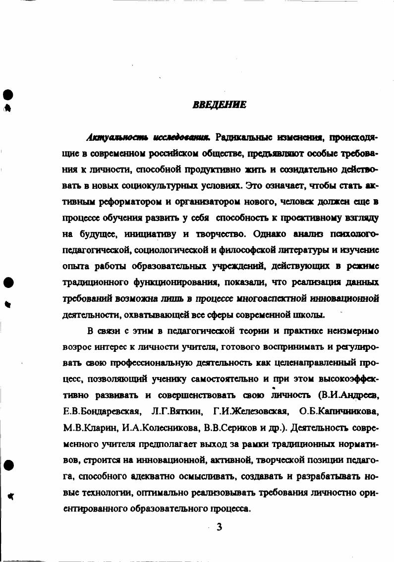 .1. Теоретикометодологические основы построения эксперименталь