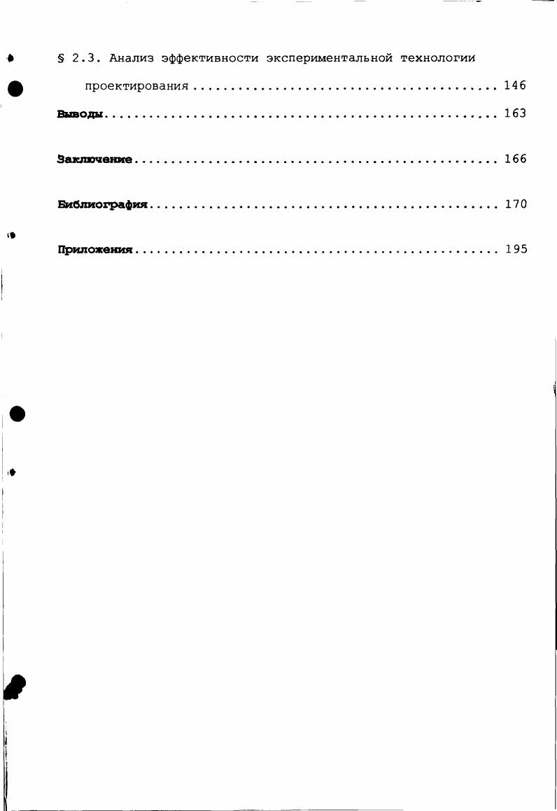  1,3. Основные идеи концептуальной модели новой системы